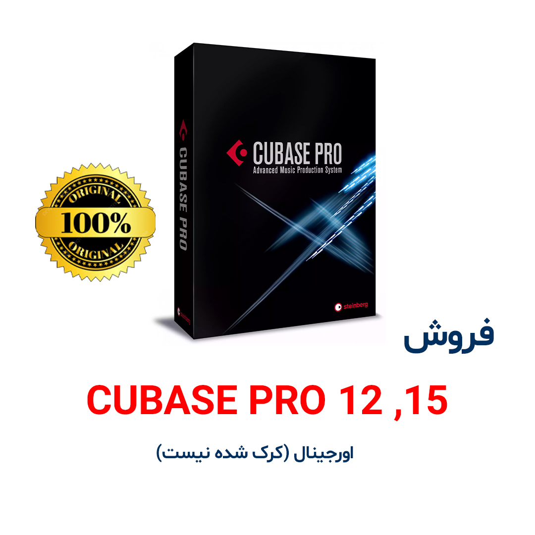 خرید کیوبیس ۱۵ پرو اورجینال | Cubase Pro 15 اصل با قیمت مناسب